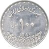 سکه 100 ریال 1380 - MS61 - جمهوری اسلامی