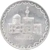 سکه 100 ریال 1380 - MS61 - جمهوری اسلامی