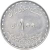 سکه 100 ریال 1380 - AU58 - جمهوری اسلامی