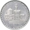 سکه 100 ریال 1380 - AU58 - جمهوری اسلامی