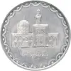 سکه 100 ریال 1380 - AU58 - جمهوری اسلامی