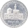 سکه 100 ریال 1380 - AU55 - جمهوری اسلامی