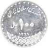 سکه 100 ریال 1379 - AU58 - جمهوری اسلامی
