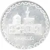 سکه 100 ریال 1379 - AU58 - جمهوری اسلامی
