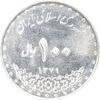 سکه 100 ریال 1379 - AU55 - جمهوری اسلامی