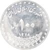 سکه 100 ریال 1378 - MS62 - جمهوری اسلامی
