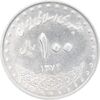 سکه 100 ریال 1374 - MS61 - جمهوری اسلامی
