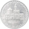 سکه 100 ریال 1374 - MS61 - جمهوری اسلامی