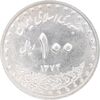 سکه 100 ریال 1374 - MS61 - جمهوری اسلامی