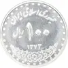 سکه 100 ریال 1373 - MS63 - جمهوری اسلامی