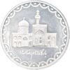 سکه 100 ریال 1373 - MS63 - جمهوری اسلامی