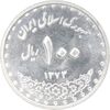 سکه 100 ریال 1373 - MS62 - جمهوری اسلامی