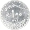سکه 100 ریال 1373 - MS62 - جمهوری اسلامی