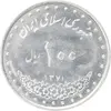 سکه 100 ریال 1371 - MS62 - جمهوری اسلامی