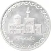 سکه 100 ریال 1371 - MS62 - جمهوری اسلامی