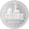 سکه 100 ریال 1371 - MS61 - جمهوری اسلامی