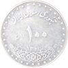 سکه 100 ریال 1371 - AU58 - جمهوری اسلامی