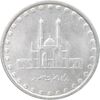 سکه 50 ریال 1382 - MS62 - جمهوری اسلامی