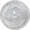 سکه 50 ریال 1381 - MS62 - جمهوری اسلامی