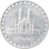 سکه 50 ریال 1381 - MS62 - جمهوری اسلامی