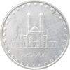 سکه 50 ریال 1381 - MS62 - جمهوری اسلامی