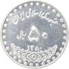سکه 50 ریال 1380 - MS61 - جمهوری اسلامی