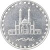 سکه 50 ریال 1380 - MS62 - جمهوری اسلامی