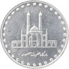 سکه 50 ریال 1380 - MS63 - جمهوری اسلامی