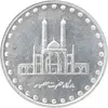 سکه 50 ریال 1380 - MS63 - جمهوری اسلامی