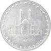 سکه 50 ریال 1380 - MS63 - جمهوری اسلامی