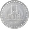 سکه 50 ریال 1379 - MS62 - جمهوری اسلامی