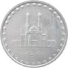 سکه 50 ریال 1379 - MS61 - جمهوری اسلامی