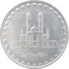 سکه 50 ریال 1378 - MS61 - جمهوری اسلامی