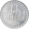 سکه 50 ریال 1378 - MS62 - جمهوری اسلامی