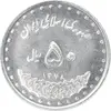 سکه 50 ریال 1378 - MS62 - جمهوری اسلامی