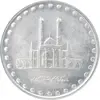 سکه 50 ریال 1378 - MS62 - جمهوری اسلامی