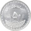 سکه 50 ریال 1378 - MS63 - جمهوری اسلامی