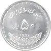 سکه 50 ریال 1378 - MS63 - جمهوری اسلامی