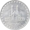 سکه 50 ریال 1378 - MS63 - جمهوری اسلامی
