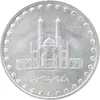 سکه 50 ریال 1378 - MS63 - جمهوری اسلامی