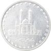 سکه 50 ریال 1377 - تاریخ کوچک - MS61 - جمهوری اسلامی