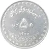 سکه 50 ریال 1377 - تاریخ کوچک - AU58 - جمهوری اسلامی