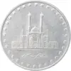 سکه 50 ریال 1377 - تاریخ کوچک - AU58 - جمهوری اسلامی