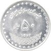 سکه 50 ریال 1374 - MS63 - جمهوری اسلامی