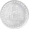 سکه 50 ریال 1374 - MS63 - جمهوری اسلامی