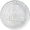 سکه 50 ریال 1374 - MS63 - جمهوری اسلامی