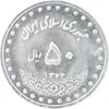 سکه 50 ریال 1373 - MS62 - جمهوری اسلامی