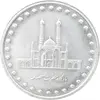 سکه 50 ریال 1373 - MS62 - جمهوری اسلامی