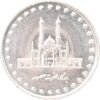 سکه 50 ریال 1372 - MS62 - جمهوری اسلامی