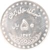 سکه 50 ریال 1372 - MS61 - جمهوری اسلامی